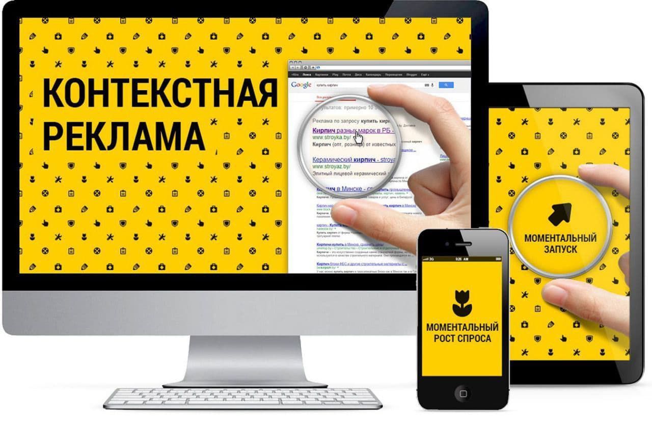 Студия Арт-Веб в Омске | Как правильно настроить контекстную рекламу на сайте